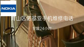 诺基亚