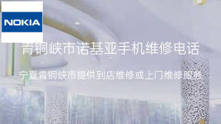 诺基亚