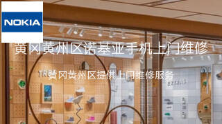 诺基亚