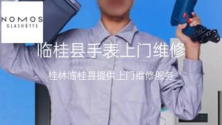 诺莫斯