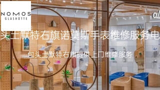 诺莫斯