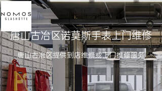 诺莫斯