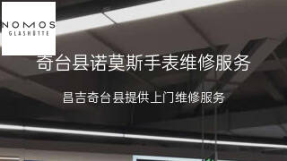 诺莫斯