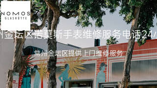 诺莫斯