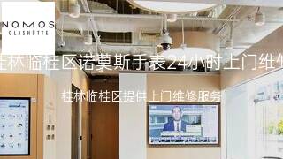 诺莫斯