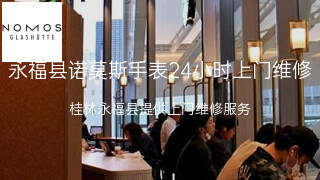 诺莫斯