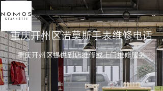 诺莫斯