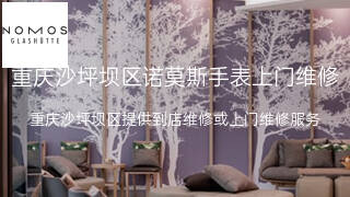 诺莫斯