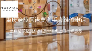 诺莫斯