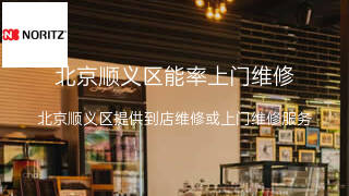 能率