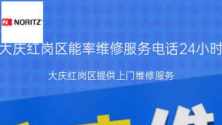 能率