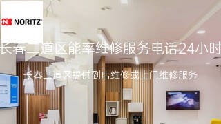 能率