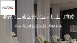努比亚