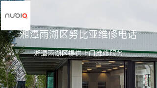 努比亚