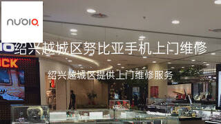 努比亚