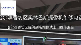 奥林巴斯