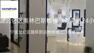 奥林巴斯