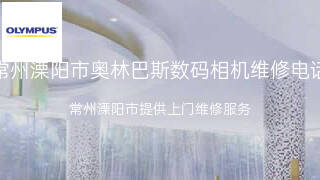 奥林巴斯