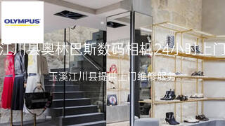 奥林巴斯