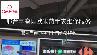 欧米茄