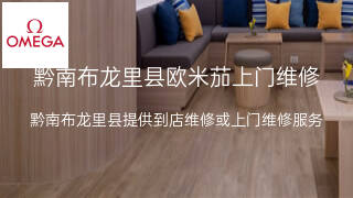 欧米茄