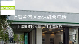 昂达