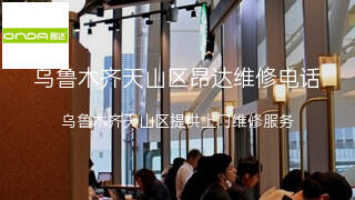 昂达