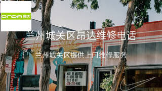 昂达