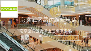 昂达