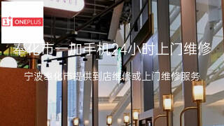 一加