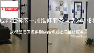 一加