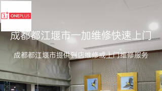 一加