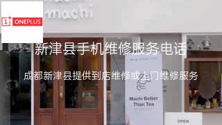 一加
