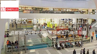 一加