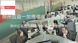 一加