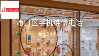 一加