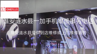 一加