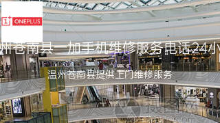 一加