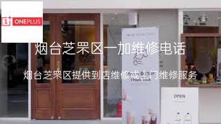 一加