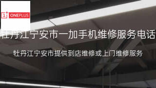 一加
