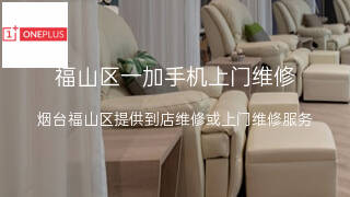一加