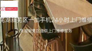 一加