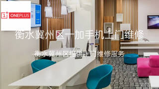 一加