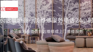 一加