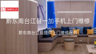一加