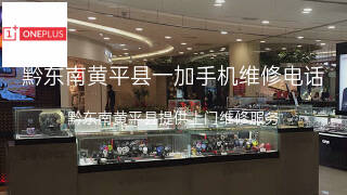 一加