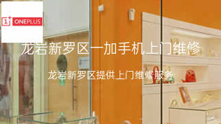 一加