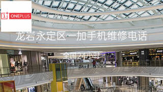一加