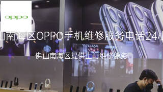 OPPO