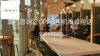 OPPO